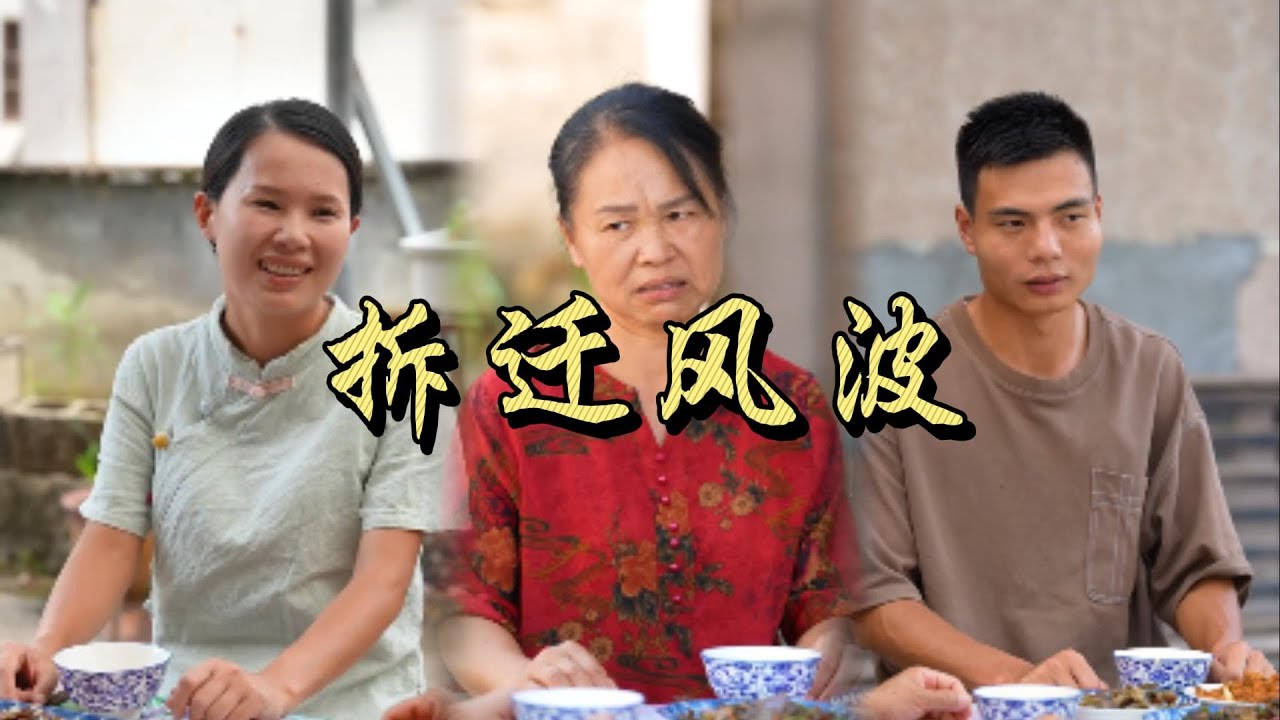 今天家裡突然有一筆「拆遷款」無意到大哥大嫂馬不停蹄的來接婆婆回去…#乡村 #记录乡村生活 #田园 #夫妻日常 #美食 #婆媳 #故事