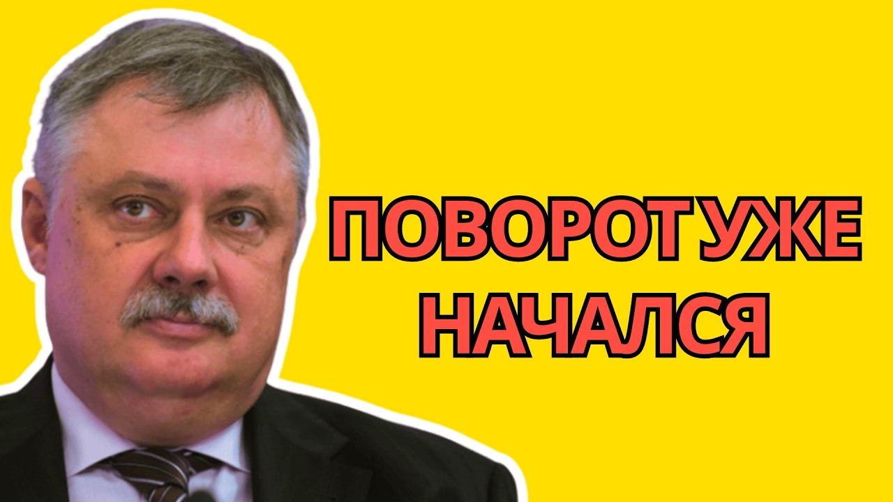 22.02.2026 - Дмитрий Евстафьев:Теперь понятно, к чему всё шло