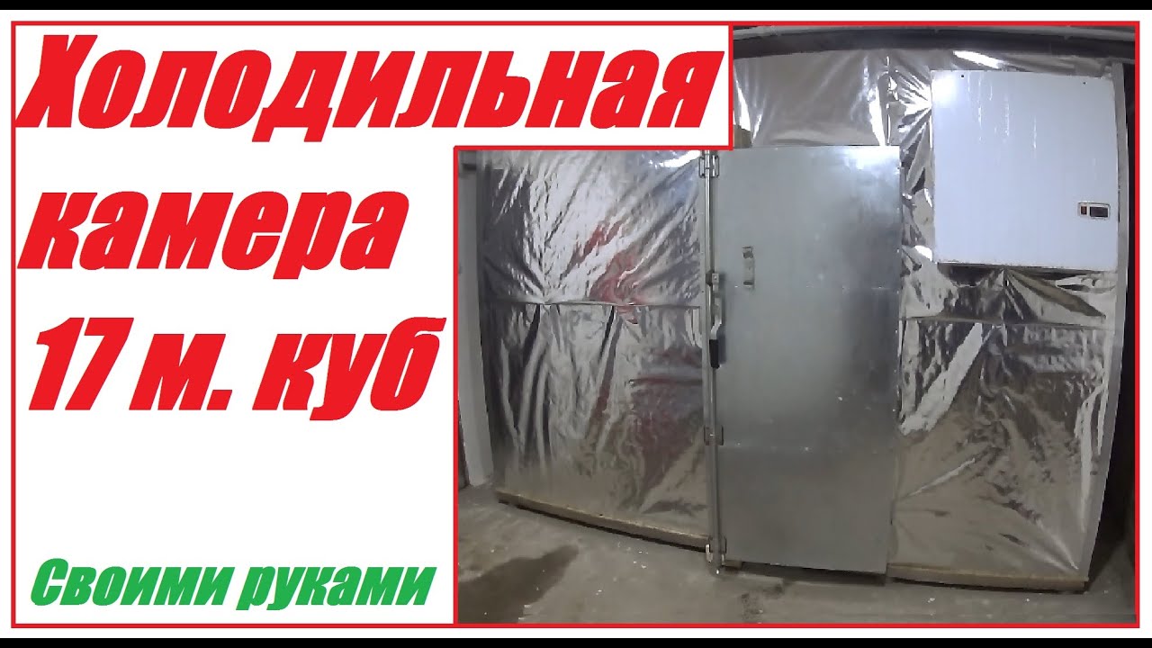 Холодильная камера своими руками с моноблоком Ариада AMS 120.