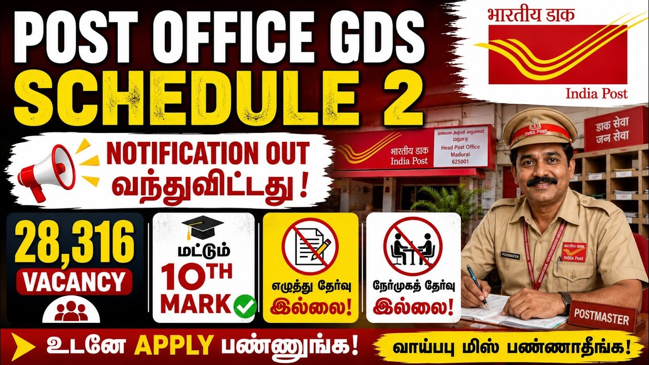 Post Office GDS Schedule 2 / Notification out 2026 🔥 / Apply Now - 28,000+ vacancies #gds