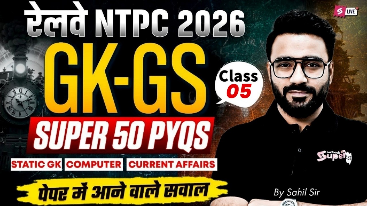 RRB NTPC 2025-26 | RRB NTPC Grad/12th GK GS Top 50 Expected Question | NTPC GK GS Class 2026 | Sahil