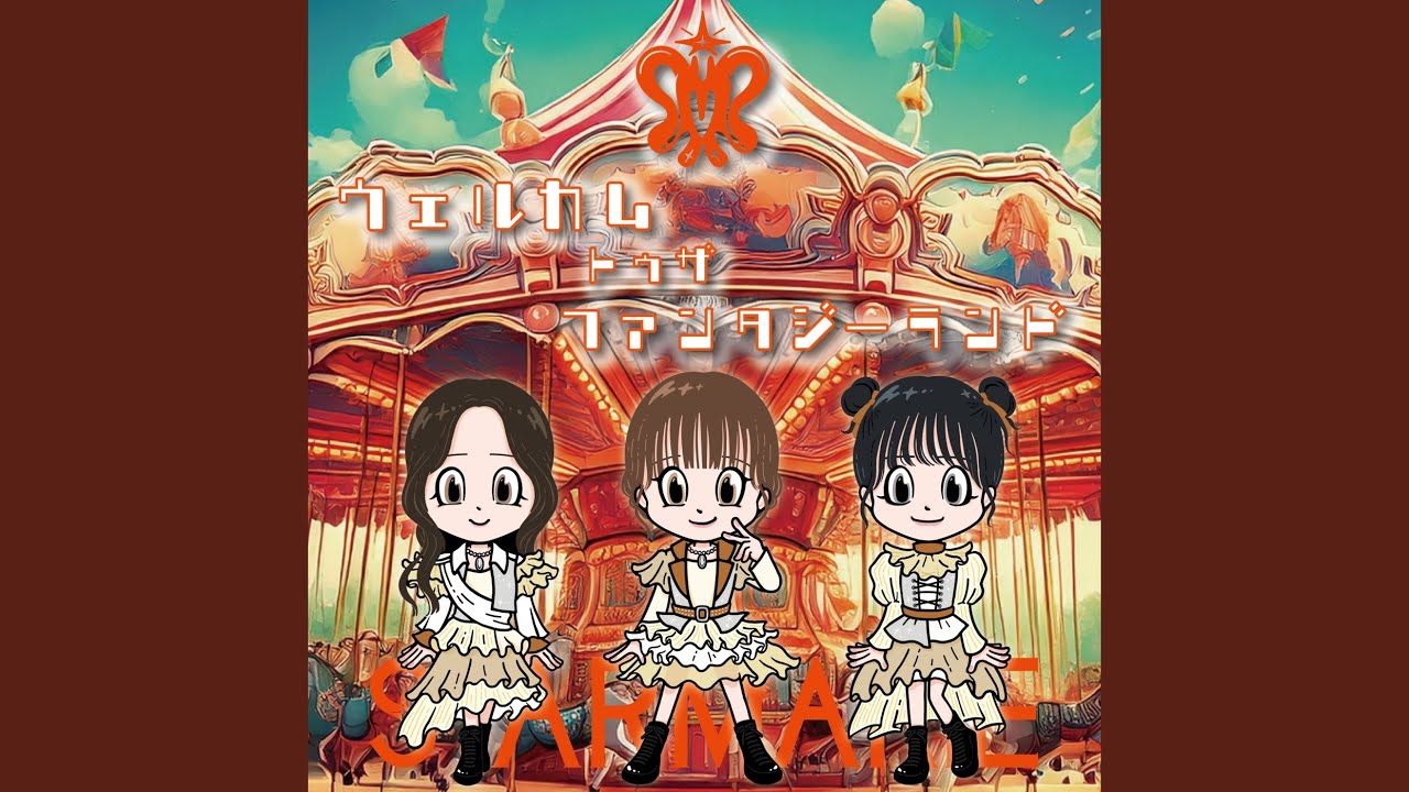 姫は乱気流☆御一行様 (NEW STARMARIE ver)