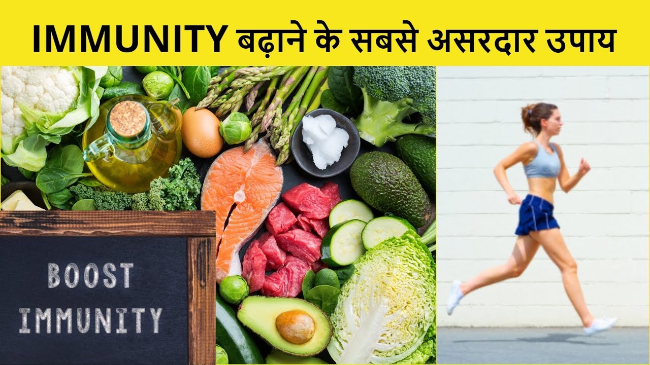How to Make Immune System Strong Fast | How To Boost Your Immunity
