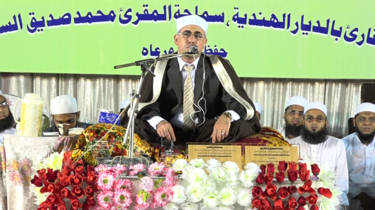 SHEIKH ABDUN NASIR HARAK MEHFIL E HUSN E QIRAAT WALIDE PLAZA VAPI INDIA 04.04.2016