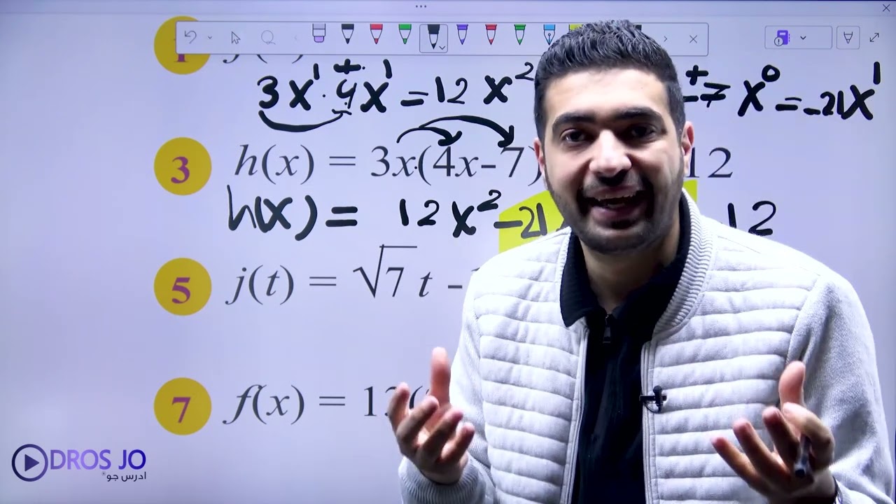 اتدرب واحل المسائل من 1 الى 12  اقترانات كثيرات الحدود       الاستاذ مهند جدوع