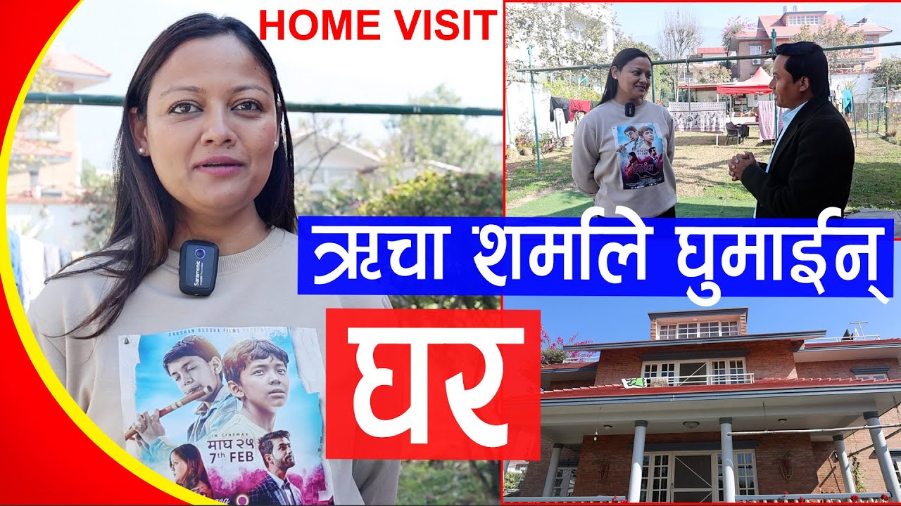 नायिका ऋचा शर्माको आलिसान घर | Home Visit of Reecha Sharma | Shyam Hari Shibhabhakti | New Episode