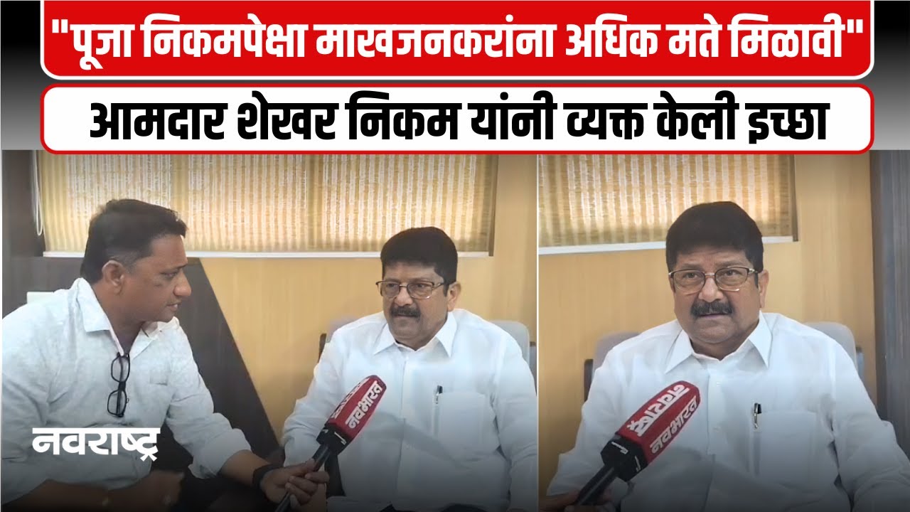 भास्कर जाधवांना ठाकरे गटातून पाठबळ नाही? आ. शेखर निकमांचा गौप्यस्फोट