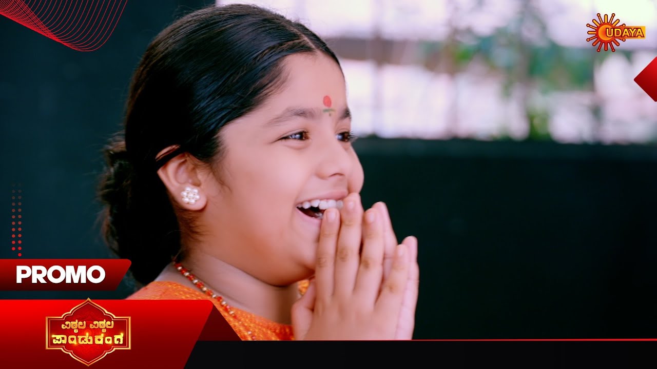 Vitala Vitala Panduranga - Promo | 03 Apr 2026 | Kannada Serial | Sun Udaya