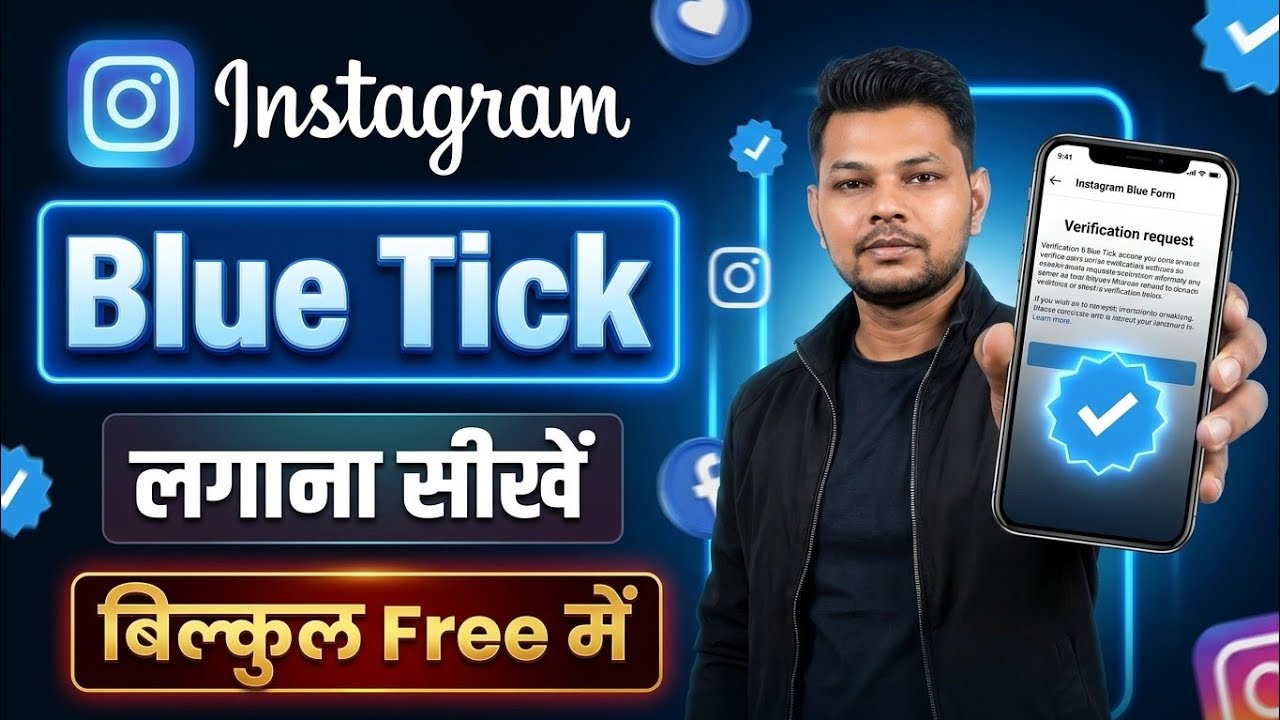 Instagram Me Blue Tick Kaise Lagaye Free Me 😱 | How To Get Verified Instagram Account 2026🔥