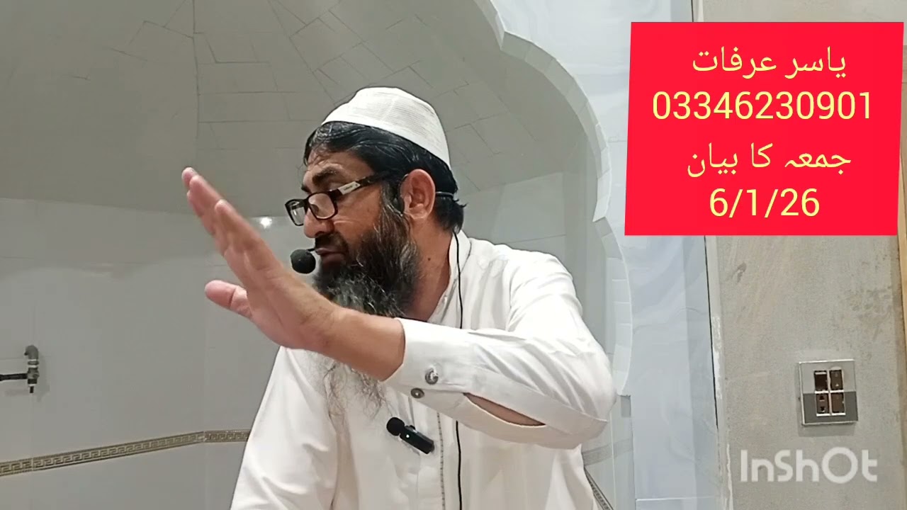 کوئی اگر چاھتا ھے کہ اللّه مجھ سے محبت کرے تو اسے کیا کرنا چاہئے اس کہ بارے بیان