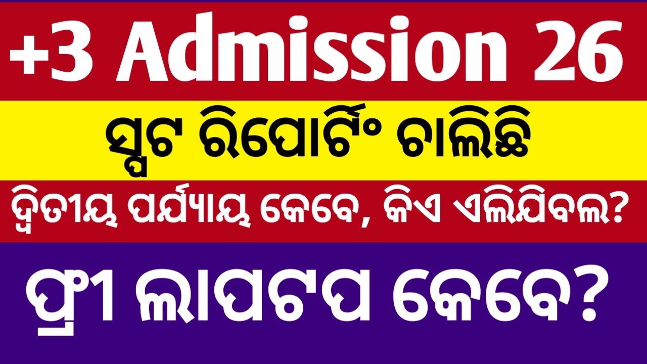 +3 spot admission 2026 eligibility criteria and admission process Odisha ll +3 spot admission 2026