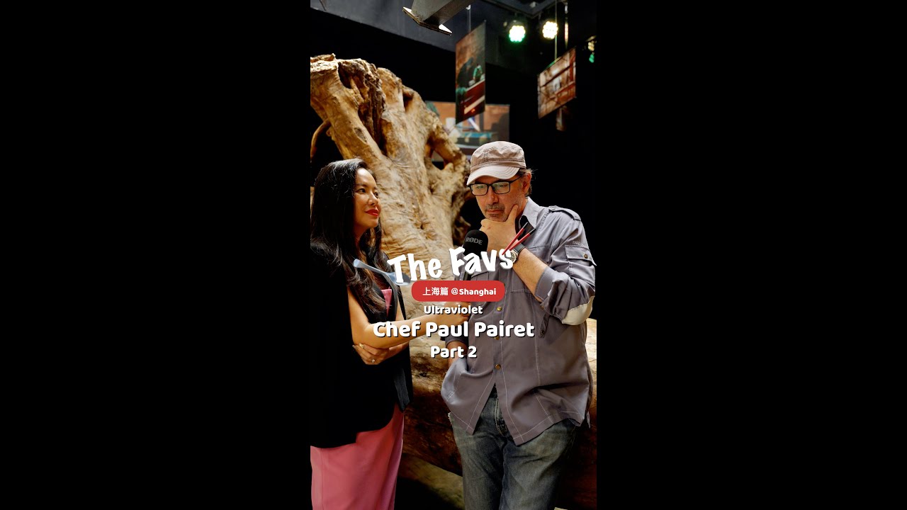 上海新天地最棒的酒吧都沒人？｜Paul Pairet from Ultraviolet｜part 2｜上海必吃的法式餐廳＆披薩｜The Favs｜Where Chefs Eat?