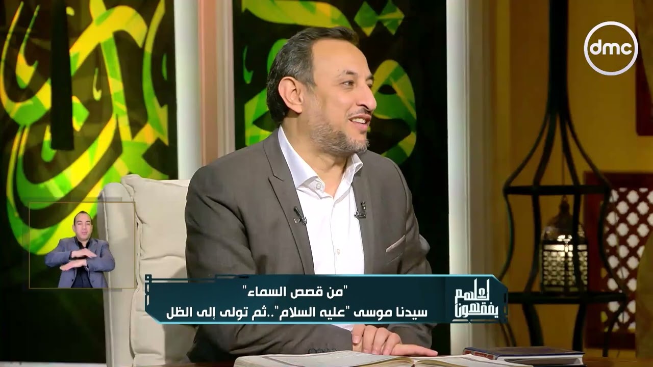 الشيخ خالد الجندي يوضّح معنى حديث: «ما أفلح قوم ولَّوا أمرهم امرأة».