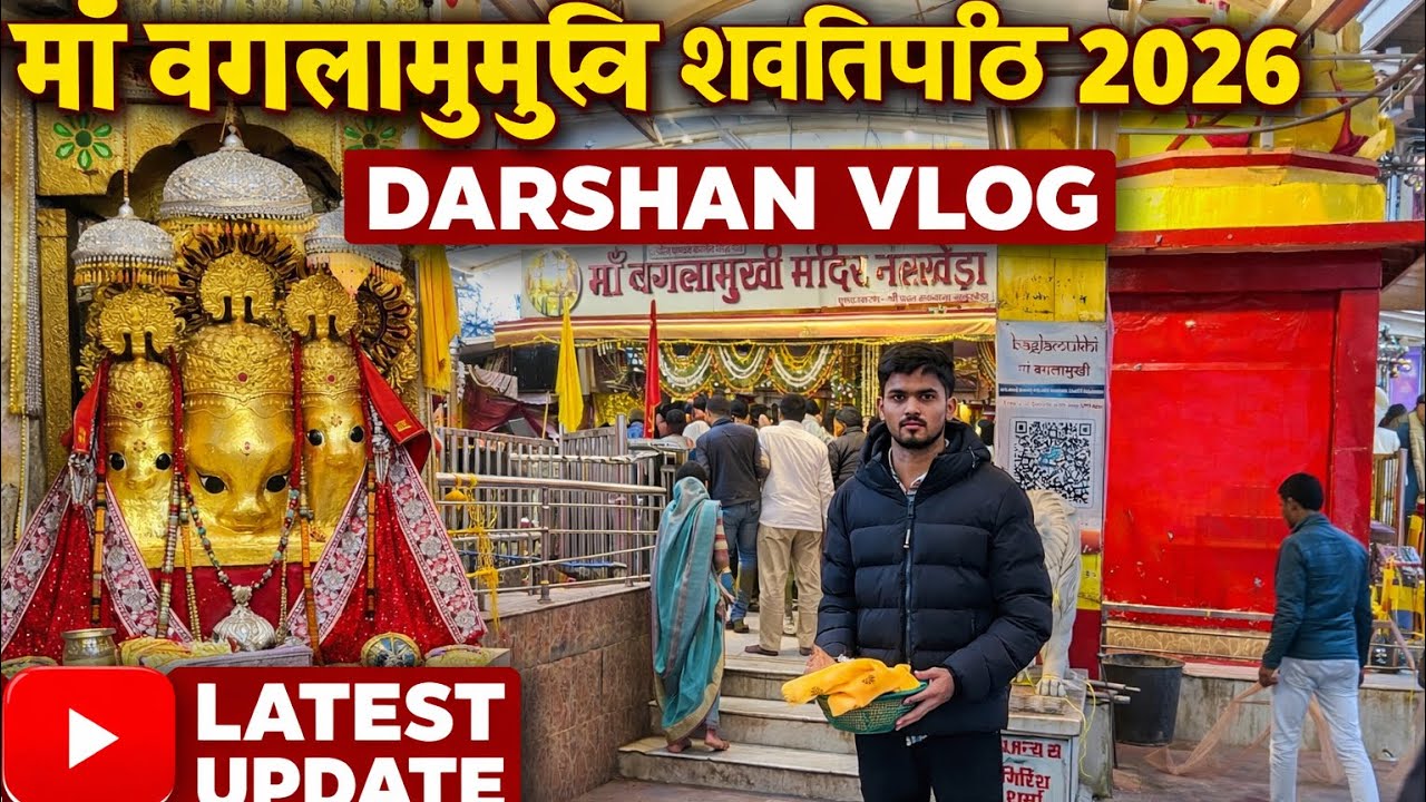 Maa Baglamukhi Mandir 2026❤️Nalkheda | Garbh Darshan & Hawan Puja Booking | Complete Information