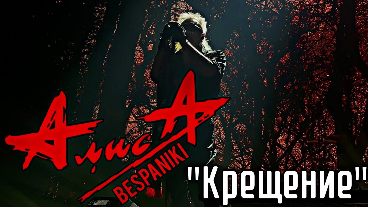 07.11.25 - АлисА - 