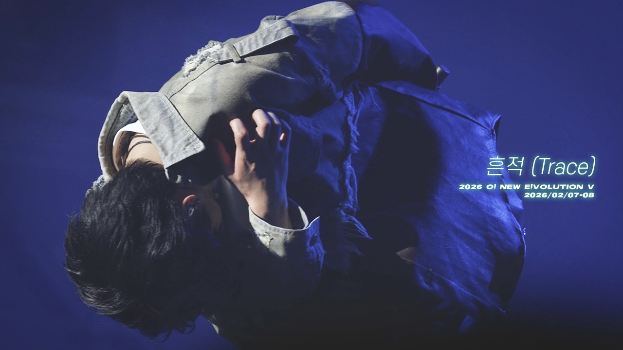 [4K] 260207-08 '흔적 (Trace)'_원위(ONEWE) 용훈 focus | 2026 O! NEW E!volution V