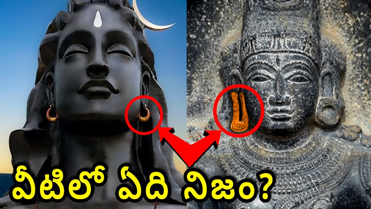 చోళ రాజులు శివుని చెవి రింగులలో రహస్య కోడ్ పెట్టారా?