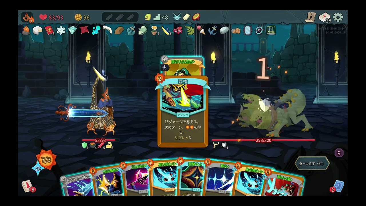 [Slay the Spire 2]sts2-daily-run Seed:14_03_2026_1P 48F