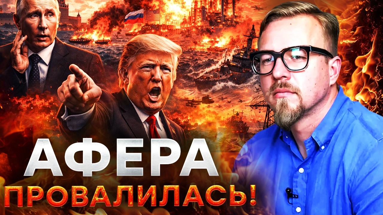 ТРАМП ВСКРЫЛ ЯДЕРНУЮ АФЕРУ! Путин и Иран потеряли страх — ОБМАН раскрыт! @TIZENGAUZEN