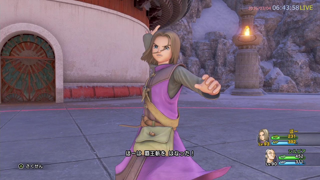 #35 [ドラゴンクエスト11] 垂れ流し。[PS4版 on PS5]