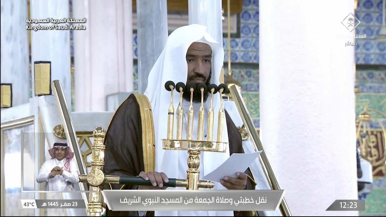 8th Sep 2023 Madeenah Jumu'ah Khutbah Sheikh Bu'ayjaan