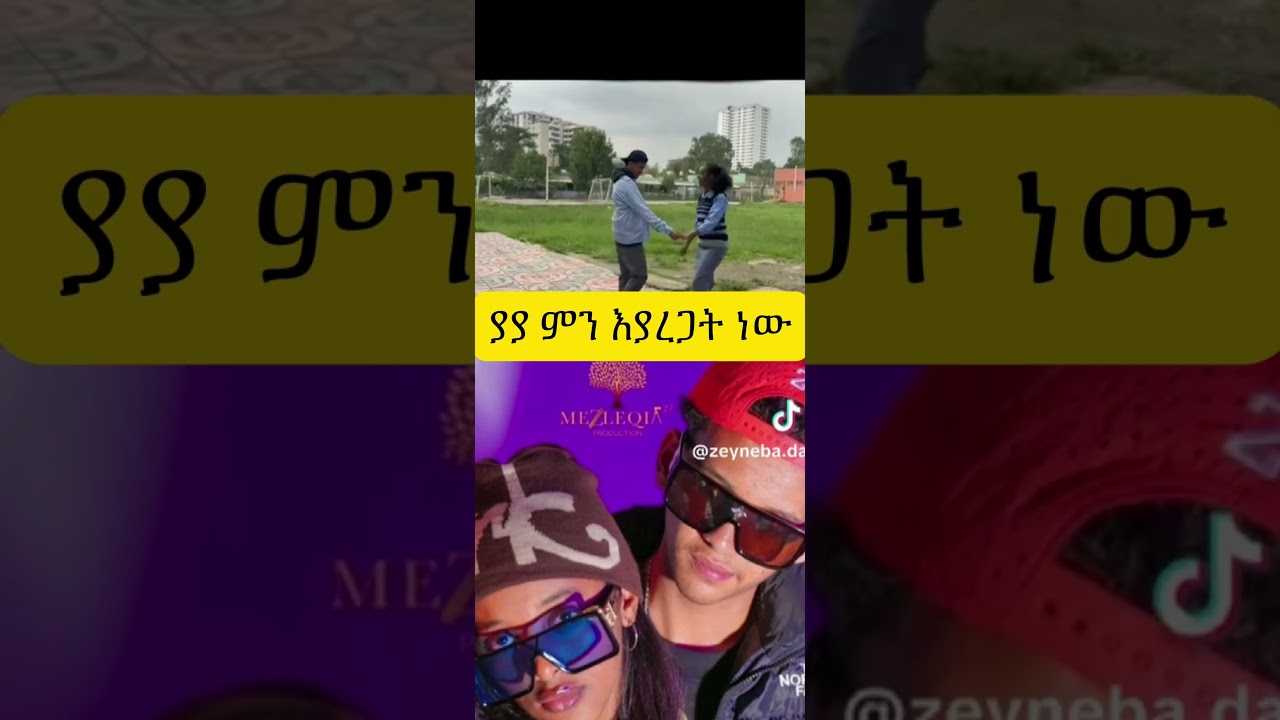 #afla fikir #viralvideo #habesha #demo #youtube #duet #ethiopia #love #loveyou