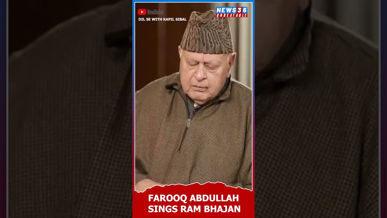 Farooq abdullah sings Ram Bhajan in an Interview with Kapil Sibal's youtube show | News 36