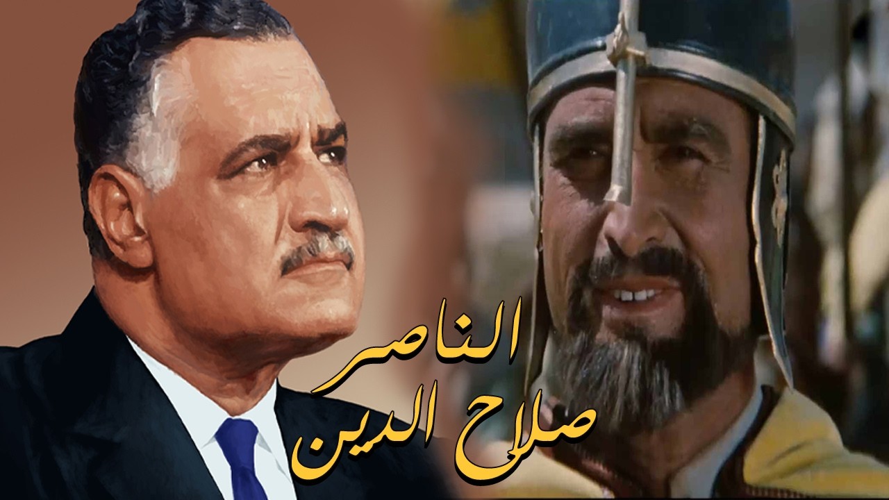 أفضل 100 فيلم  - الناصر صلاح الدين - Best 100 Egyptian movies - ElNasser Salah El Din