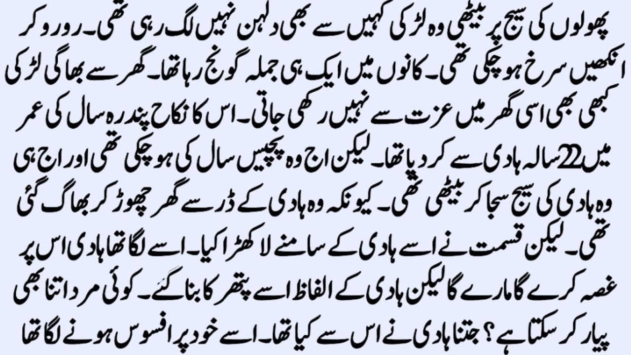 Childhood Nikah Based Novel | ہمسفر| Age Difference Czn Marriage Novel |Romantic Novel| by NK Novels