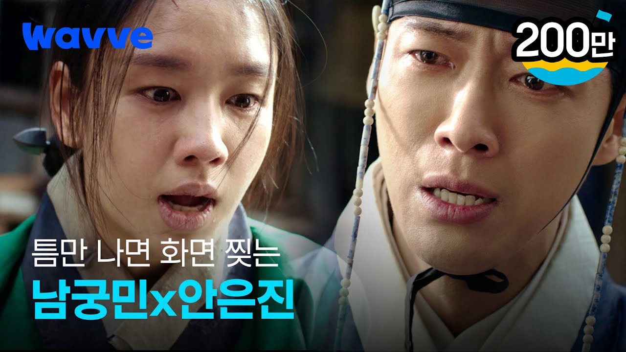 [연인] 애절한 사랑에 한번 찢기고.. 美친 연기에 두번 찢김🥺 | 웨이브