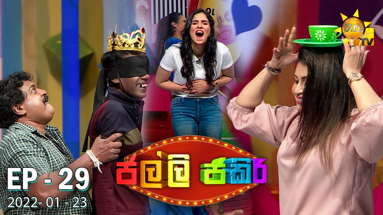 Jalli Jakiri - ජල්ලි ජකිරි | Episode 29 | 2022-01-23