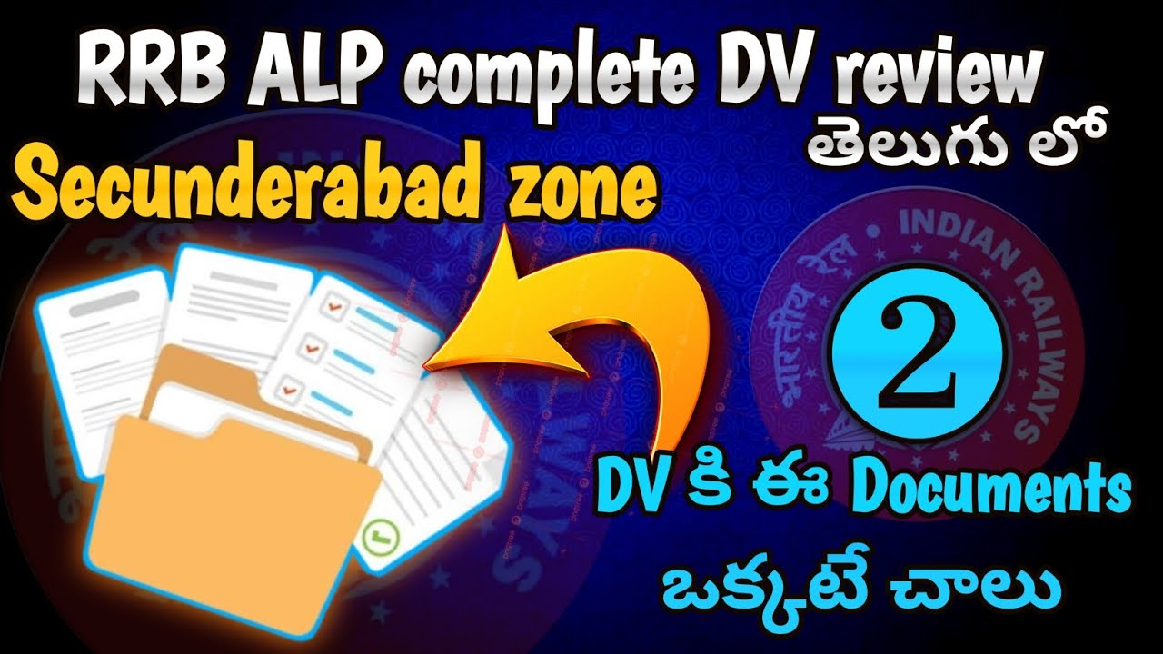 RRB ALP DV review in Telugu || secunderabad zone || part-2 #rrb 