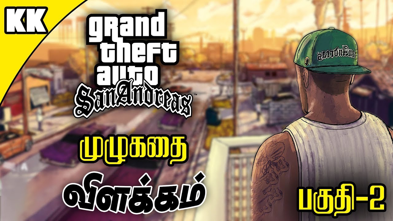 GTA SanAndreas கதை விளக்கம் பகுதி - 2 | GTA SanAndreas Story Explained Part 2 | | Kadha KandhaSami