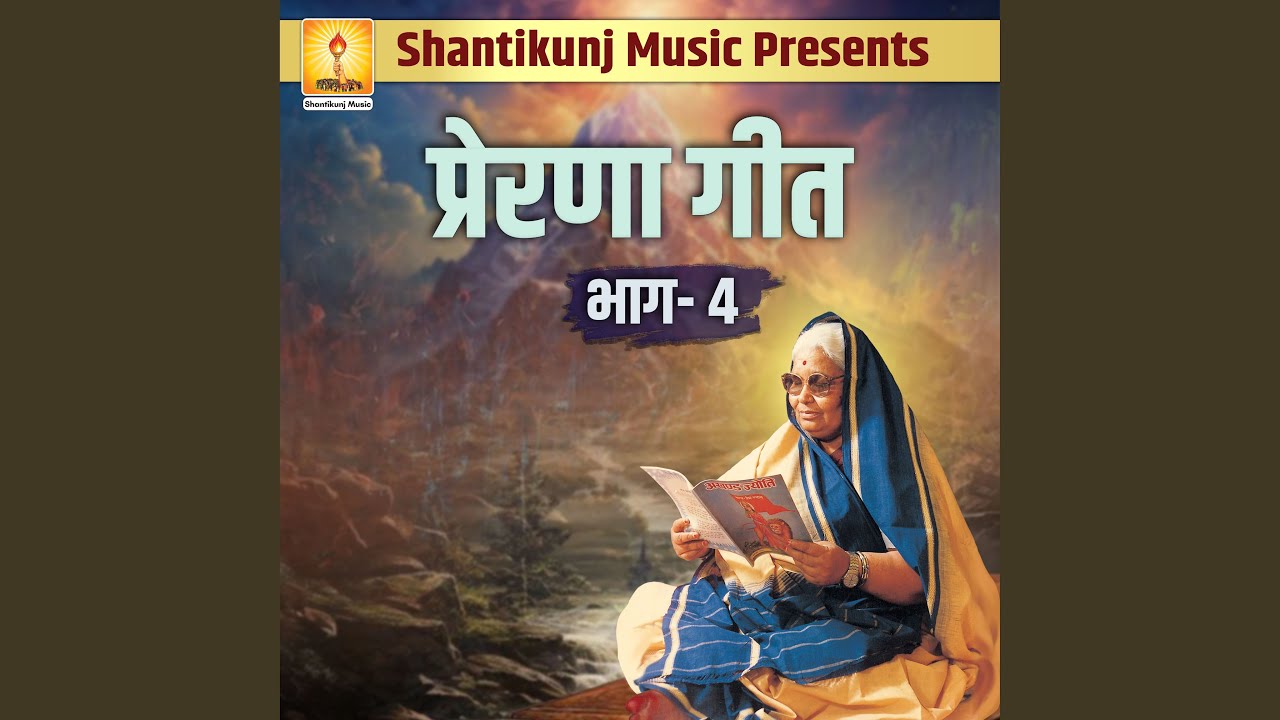 Pukarti Nayee Dhara Pukarta Naya Gagan