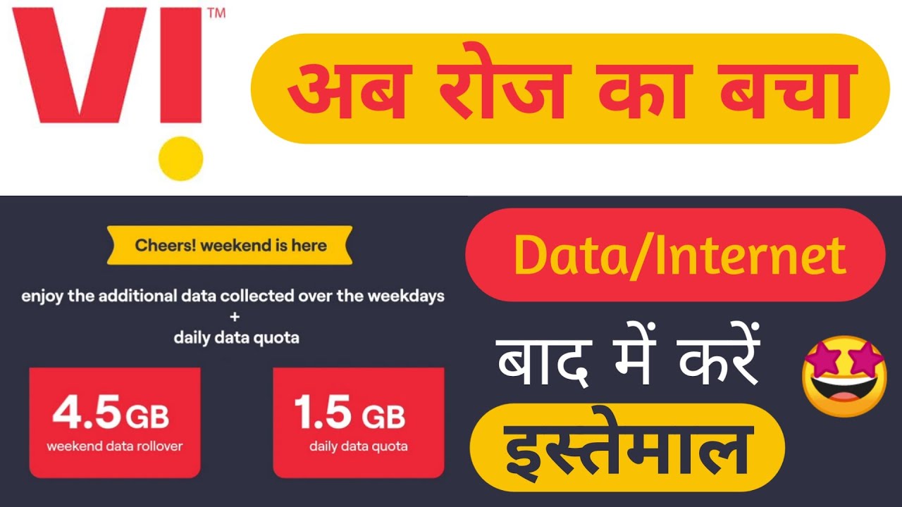 VI Weekend Data Rollover | Roz ka bacha hua Data Saturday aur Sunday ko kare istemaal |