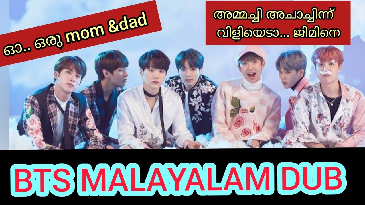 BTS MALAYALAM DUB😂