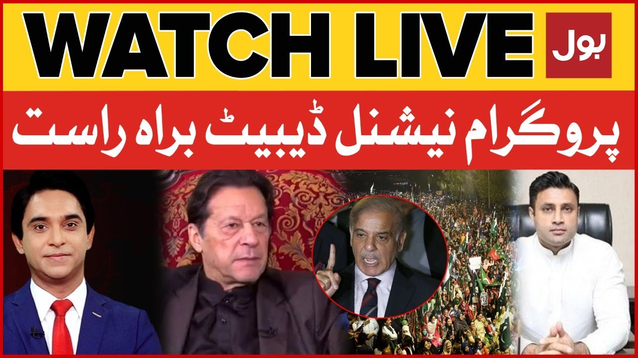 LIVE: National Debate | Jameel Farooqui | 23 Jan 2023 | PTI Protest Nationwide | Zulfi Bukhari