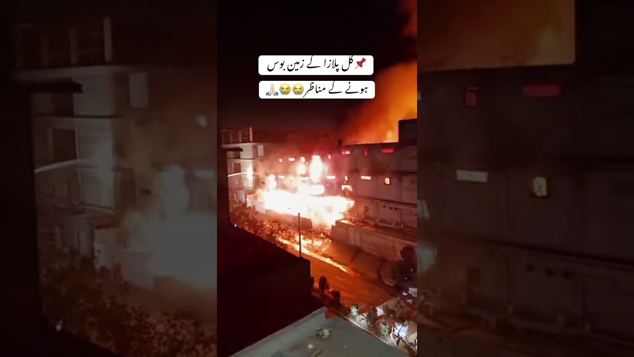 Mere moula karam ho karam |karachi gul plaza fire 🔥 