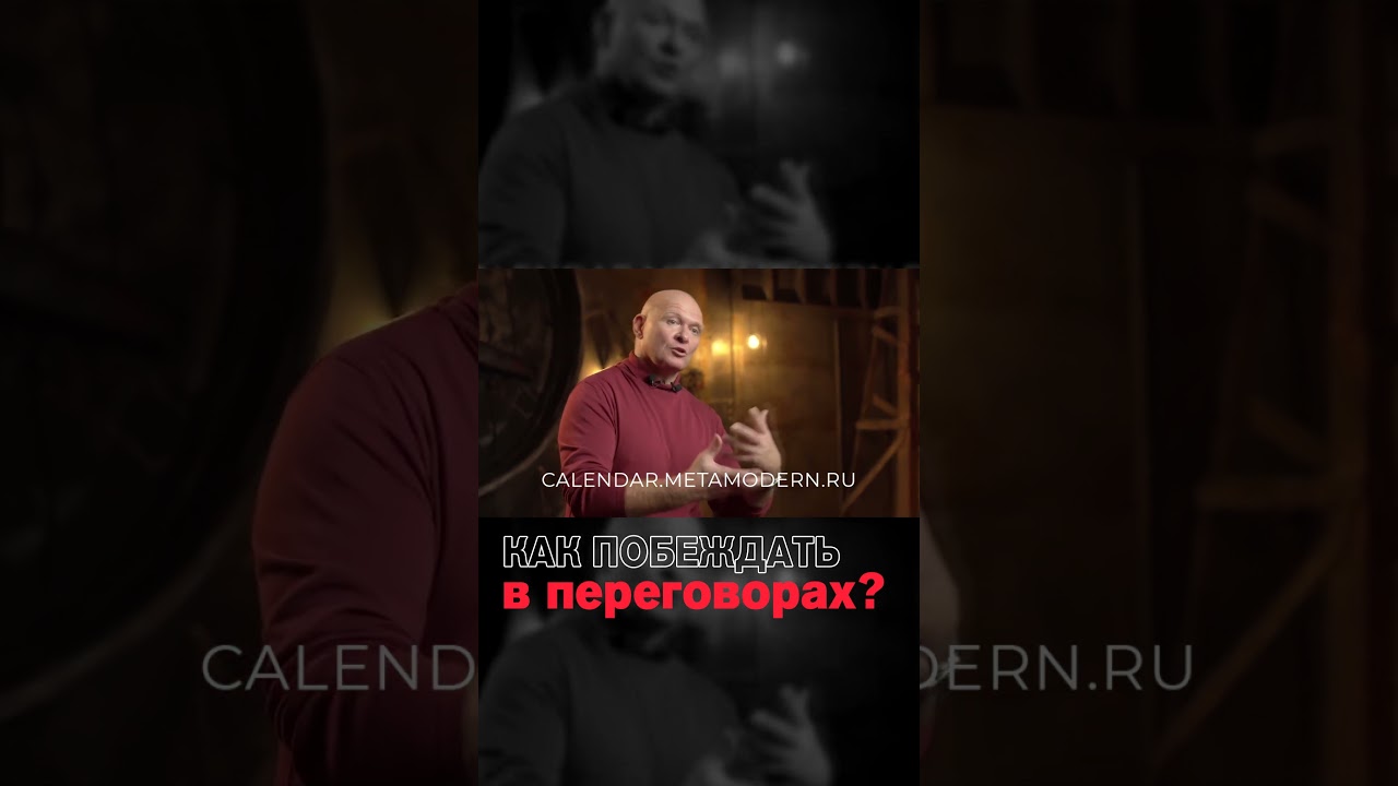 Как ПОБЕЖДАТЬ В ПЕРЕГОВОРАХ? Павел Пискарёв 