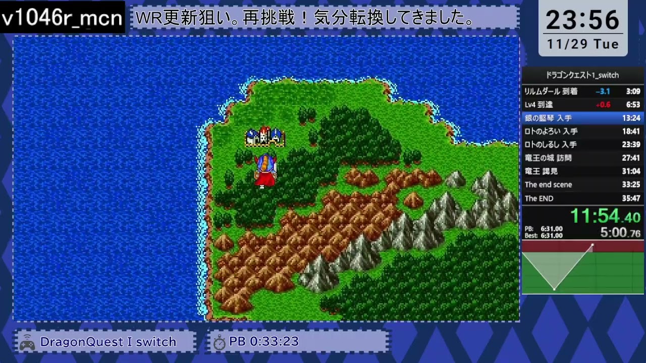 【世界最速RTA】[RTA無加工]ドラクエ1(Switch) 0:33:09