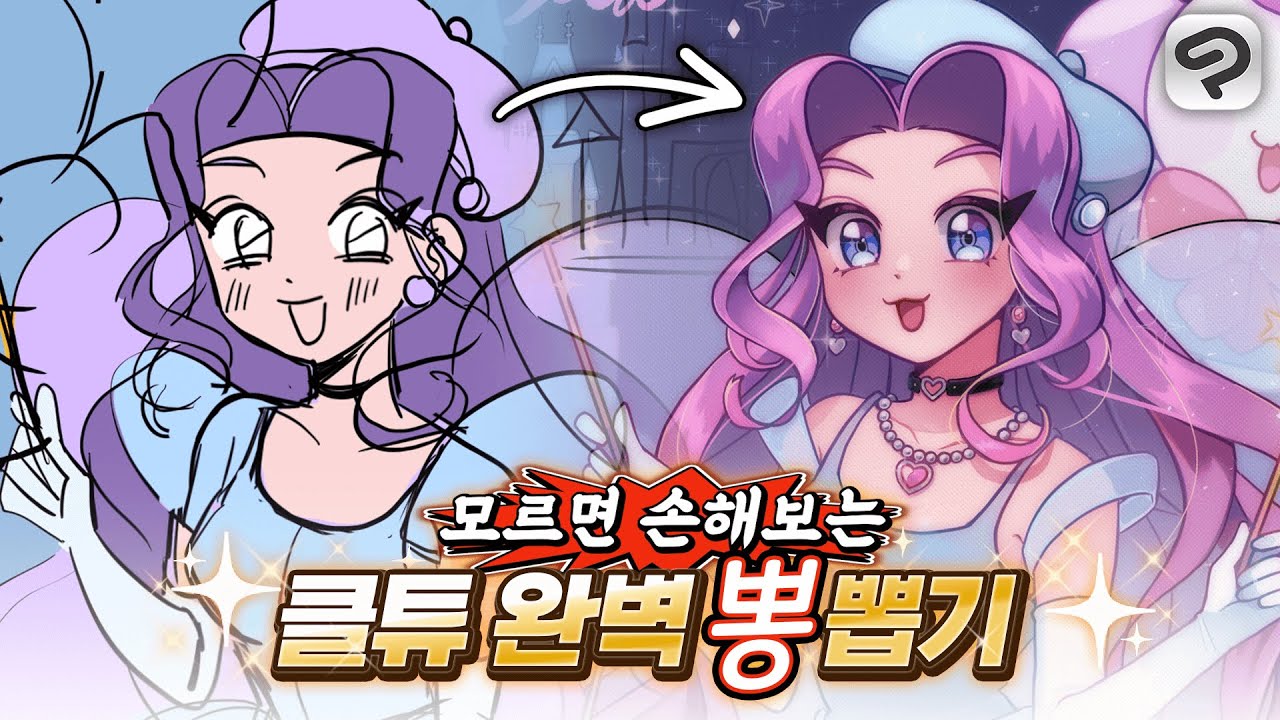 망한 그림도 살려주는 클립스튜디오 역대급 기능 TOP 5