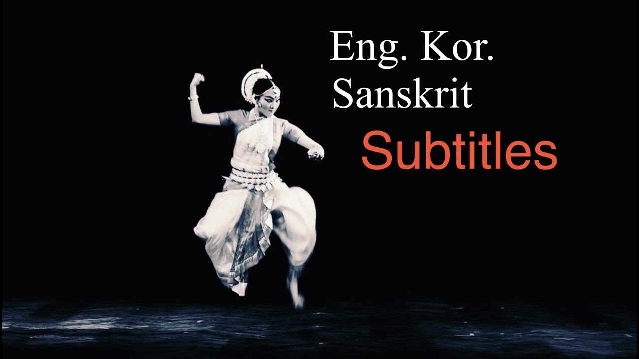 DHYAYE SUBANA VARNA (Eng. Kor. Sanskrit Sub.) Fixed angle Goddess Parvati Durga Shakti 두르가 빠르버띠 여신R