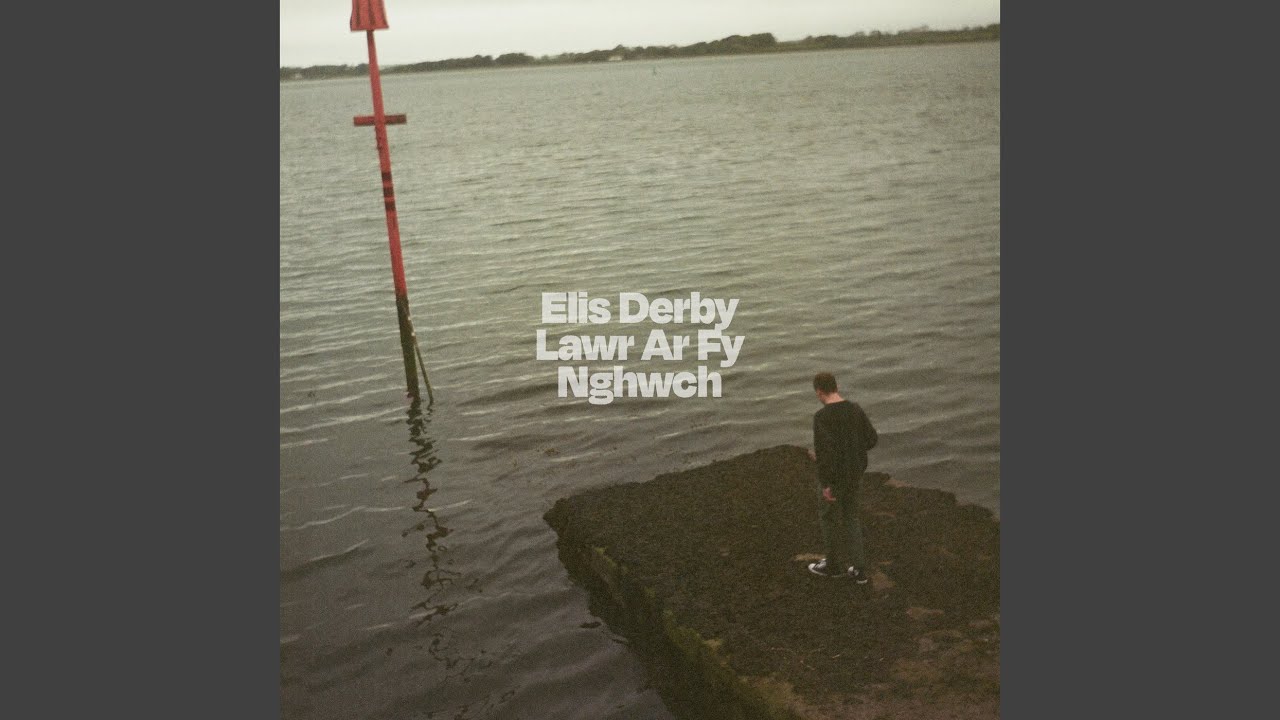 Lawr Ar Fy Nghwch