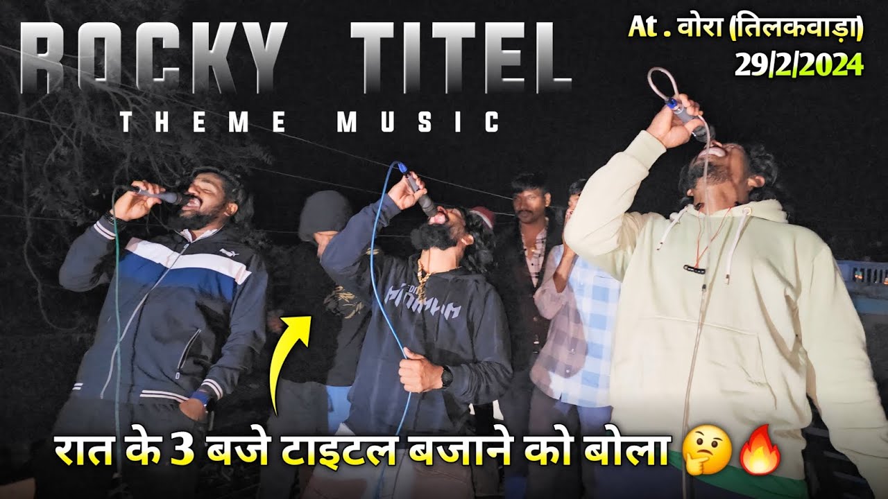 ROCKY TITEL Theme Music | रात के 3 बजे टाइटल बजाने को बोला Rocky Star Band At.Vora 29/2/2024