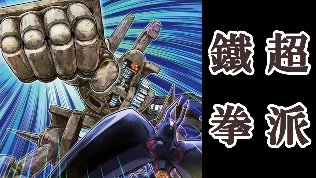 【遊戲王】【古代機械 2024】Ancient Gear Deck 2024 アンティーク・ギア