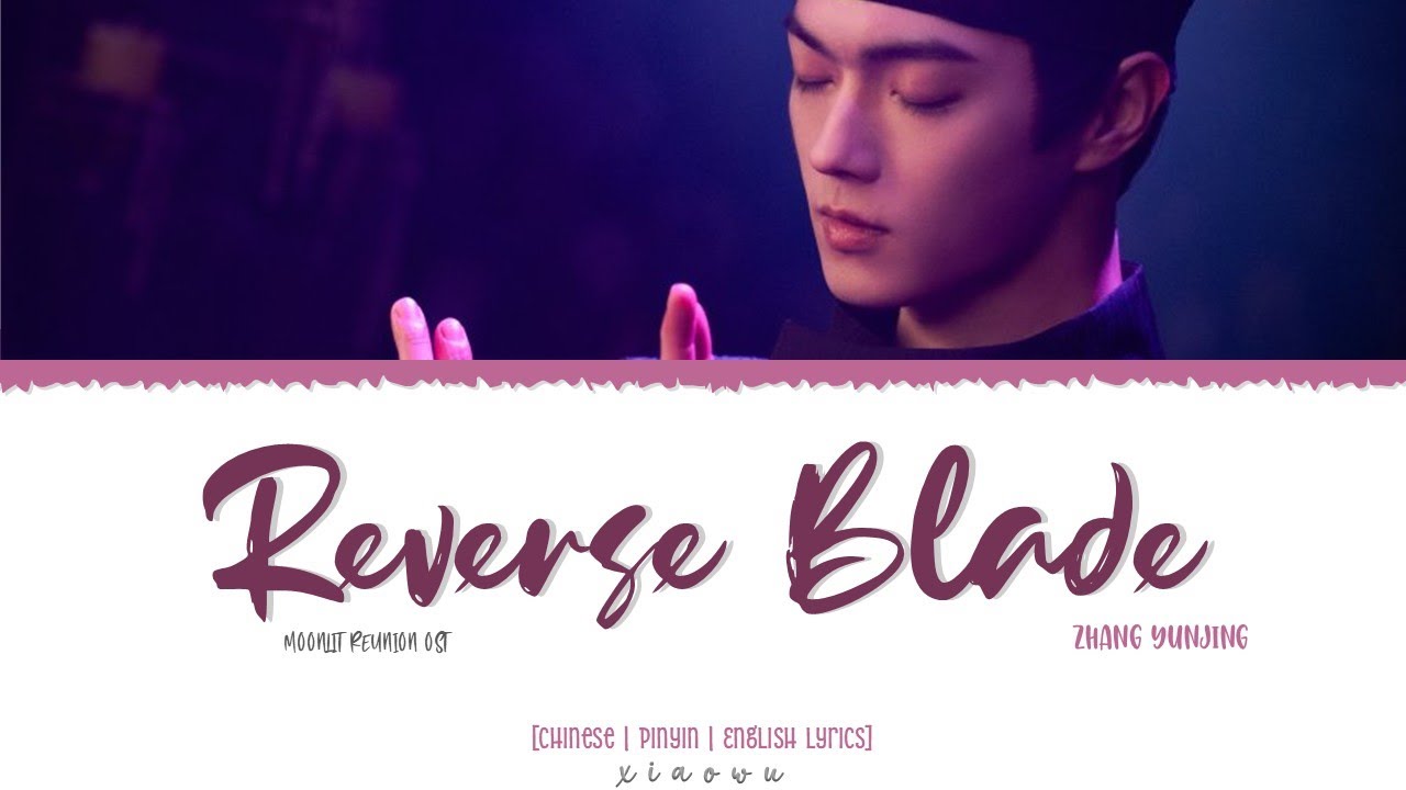 Reverse Blade (逆刃) - Zhang Yunjing (张芸京)《Moonlit Reunion 子夜归 OST》Lyrics