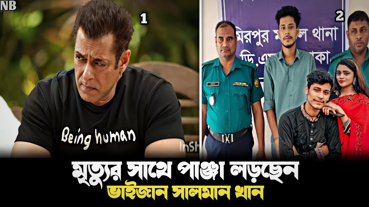 Salman Khan Got Death Threat😲| Why Jannat Toha Arrest By Police🤔| Salman Khan| News |