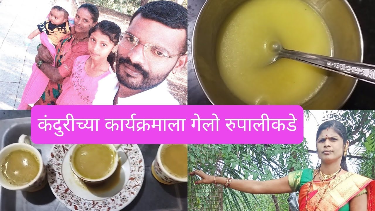 रूपालीच्या घरी गेलो गळनिंबला🤗 / कंदुरी च्या कार्यक्रमासाठी 😍