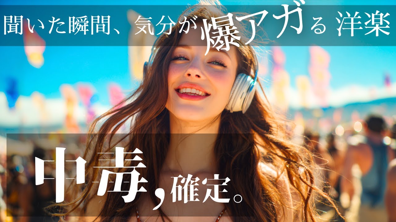 【Божественный BGM】Самые мощные и классные международные треки, которые мгновенно поднимут настроение