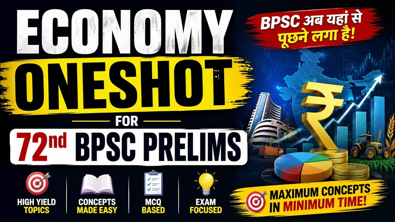 Economy ONESHOT for 72nd BPSC Prelims 2026 | Complete Revision | PYQs + MCQs + Expected Questions
